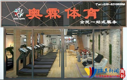 南京体育用品折扣店地址_南京体育用品商店_体育用品店南京