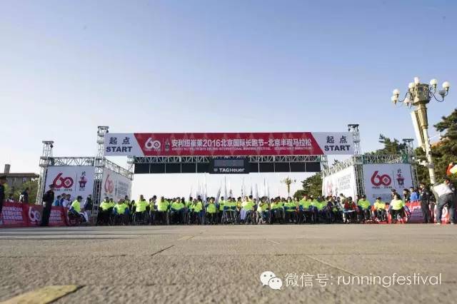 云开·全站apply体育官方平台 北京国际长跑节天安门起跑 60年传统赛事全新启航