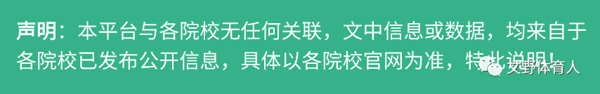 2021沈阳体育学院招生简章_沈阳体育学院招生办_沈阳体育学院招生要求