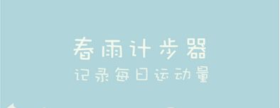 微信计步器在哪 微信计步器使用方法图文教程