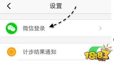 微信计步器在哪 微信计步器使用方法图文教程