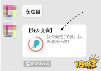 微信计步器在哪 微信计步器使用方法图文教程