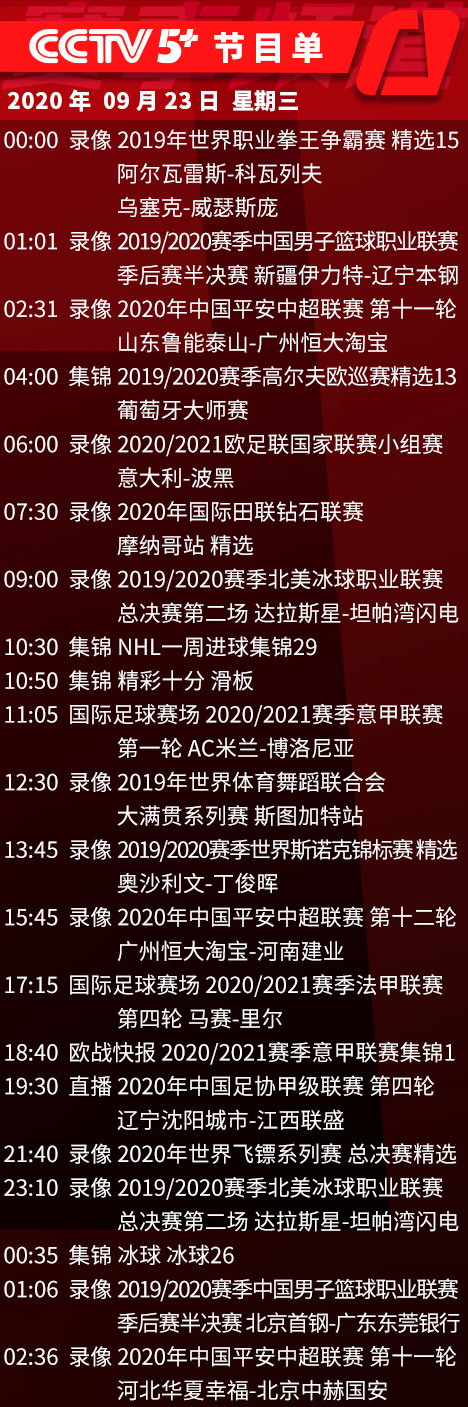 广东体育频道在线直播app_下载广东体育频道直播在线软件_广东体育频道直播app